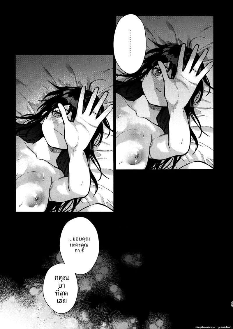 ความรักของหลาน… ที่มีอาคนเดียว